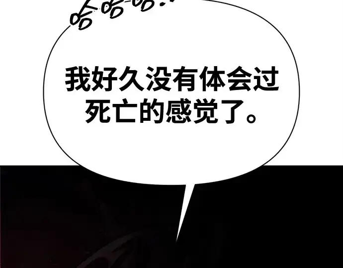漫画《成为塔防游戏里的暴君》第110话第60张图