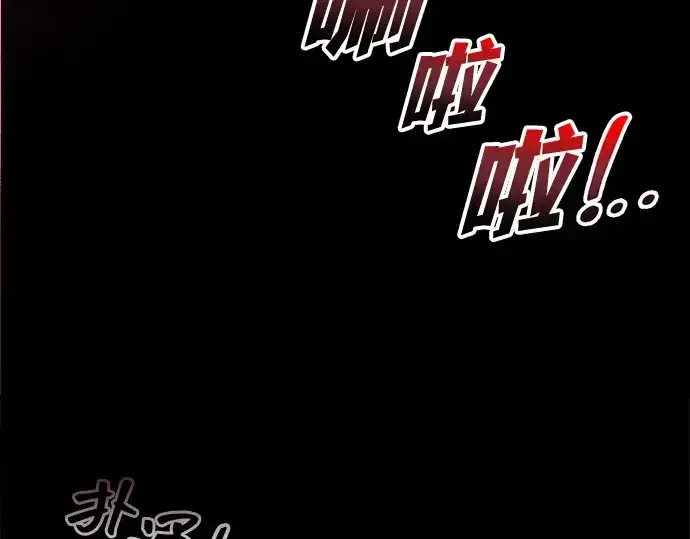 漫画《成为塔防游戏里的暴君》第110话第62张图
