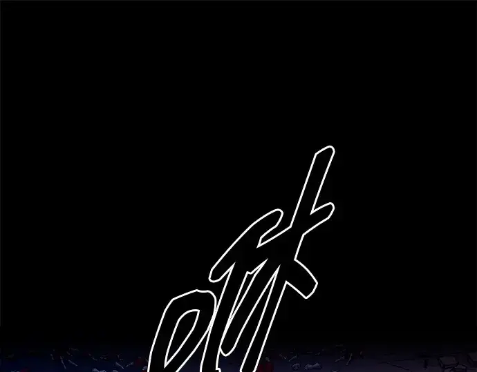 漫画《成为塔防游戏里的暴君》第110话第66张图