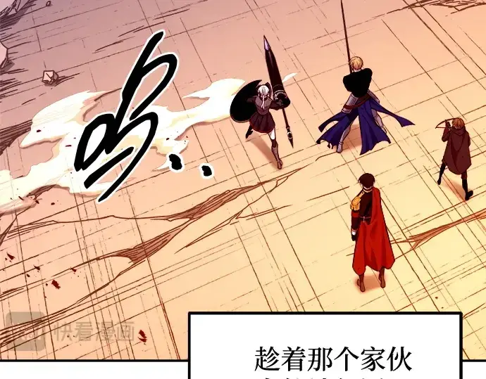 漫画《成为塔防游戏里的暴君》第110话第68张图