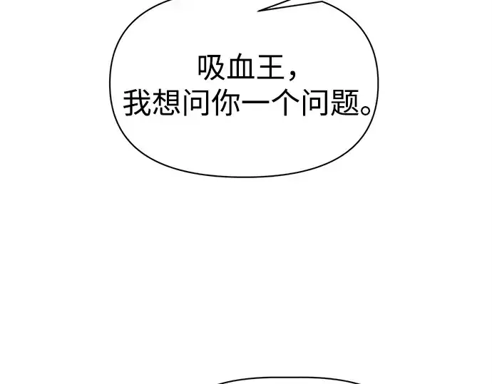 漫画《成为塔防游戏里的暴君》第110话第76张图
