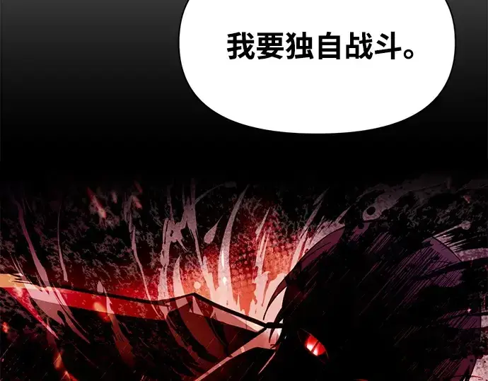 漫画《成为塔防游戏里的暴君》第110话第84张图