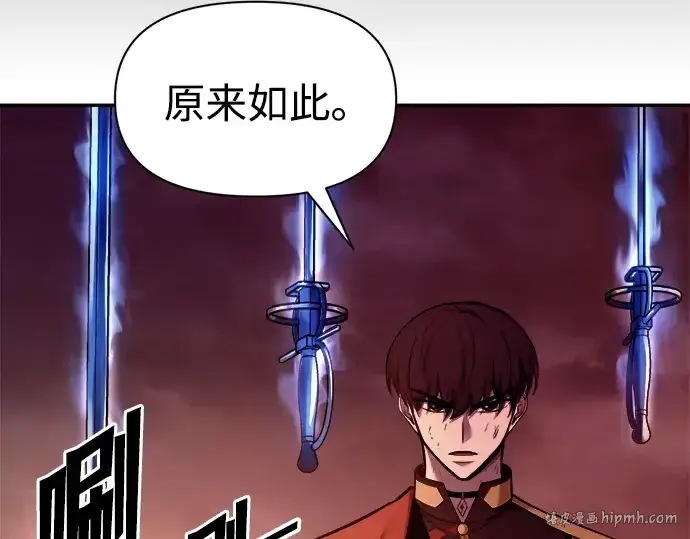 漫画《成为塔防游戏里的暴君》第110话第88张图