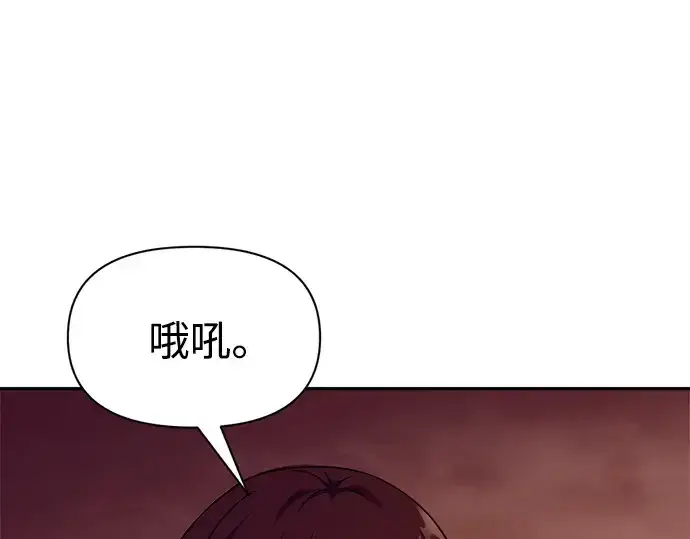 漫画《成为塔防游戏里的暴君》第110话第91张图