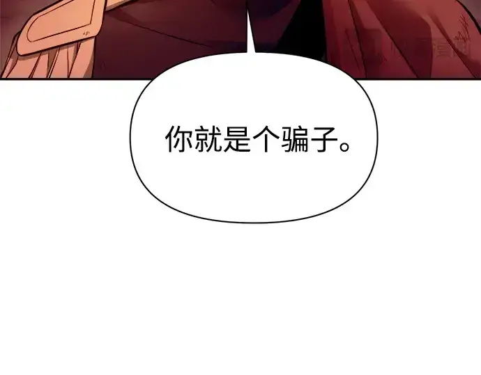 漫画《成为塔防游戏里的暴君》第110话第99张图
