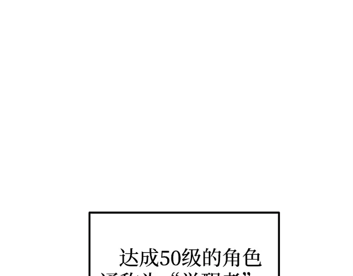 漫画《成为塔防游戏里的暴君》第111话第101张图