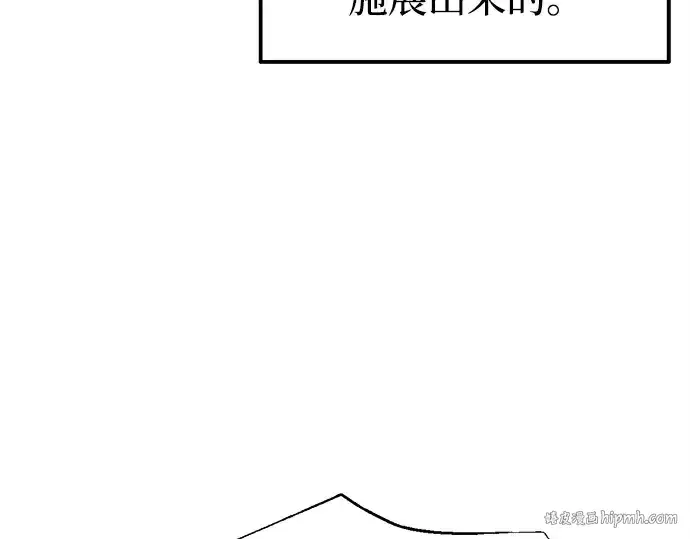 漫画《成为塔防游戏里的暴君》第111话第104张图