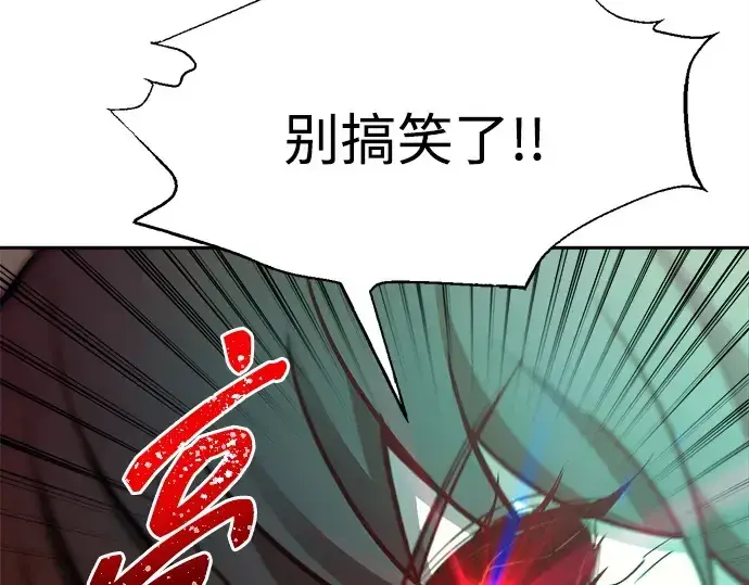 漫画《成为塔防游戏里的暴君》第111话第105张图