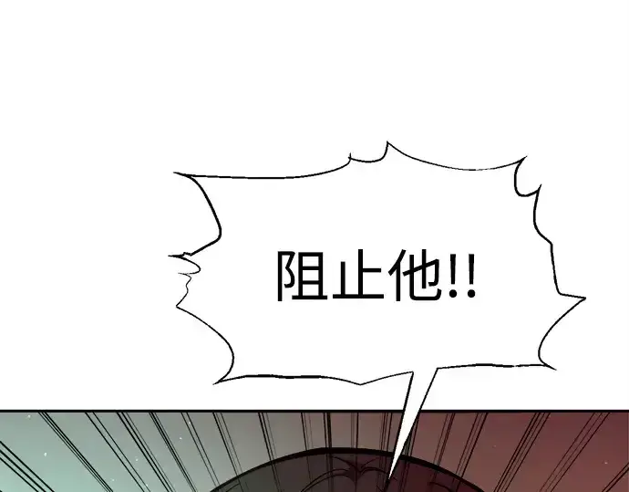 漫画《成为塔防游戏里的暴君》第111话第117张图