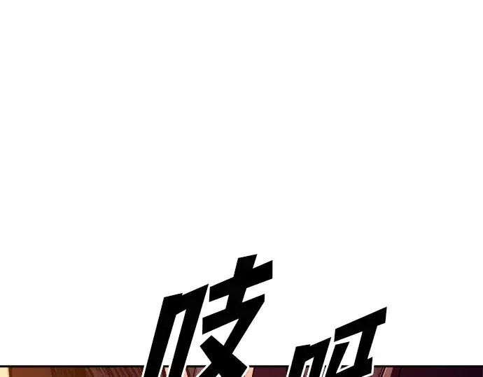 漫画《成为塔防游戏里的暴君》第111话第146张图