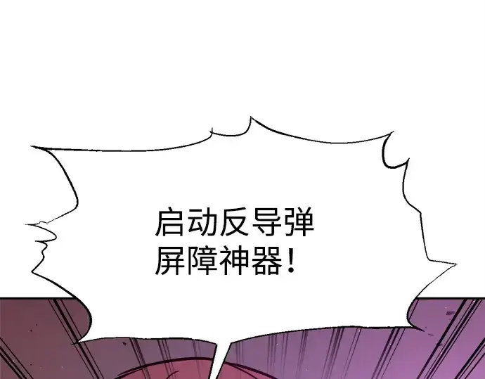 漫画《成为塔防游戏里的暴君》第111话第151张图