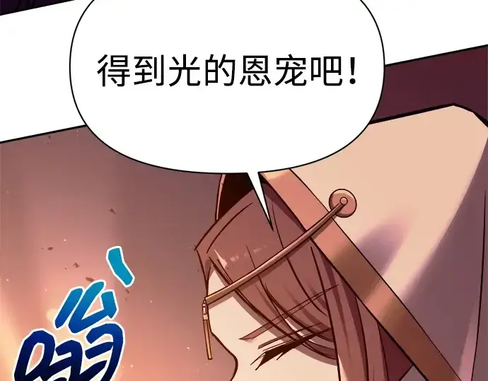 漫画《成为塔防游戏里的暴君》第111话第154张图