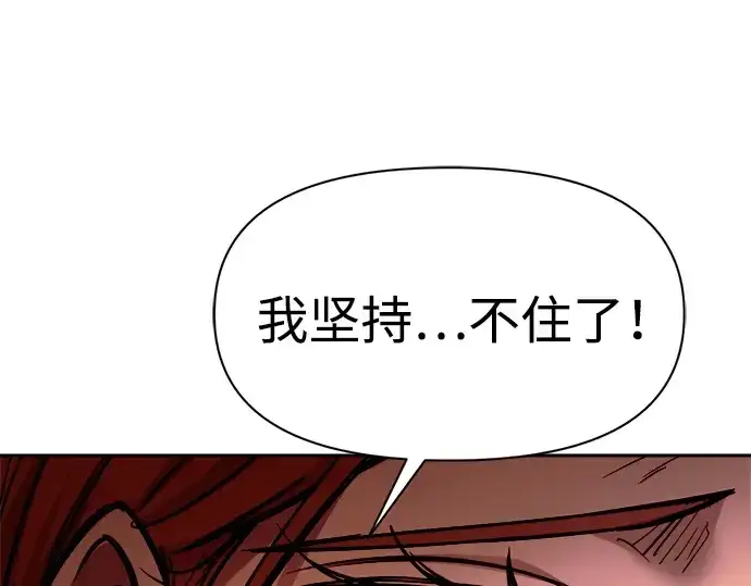 漫画《成为塔防游戏里的暴君》第111话第173张图
