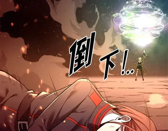 漫画《成为塔防游戏里的暴君》第111话第175张图