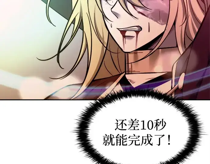 漫画《成为塔防游戏里的暴君》第111话第178张图