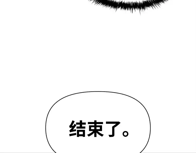 漫画《成为塔防游戏里的暴君》第111话第179张图