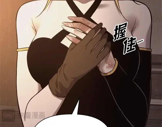 漫画《成为塔防游戏里的暴君》第111话第18张图