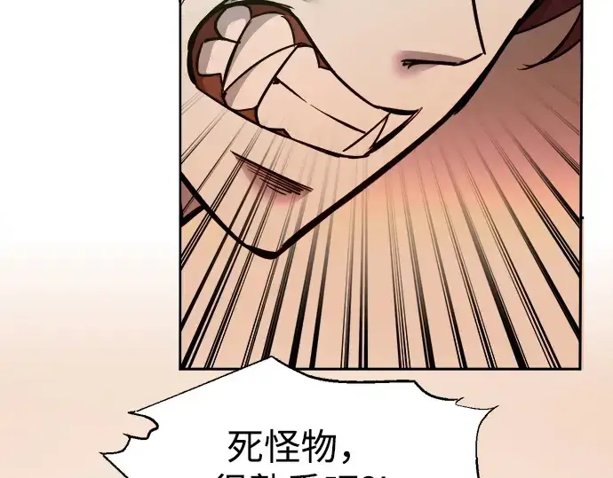 漫画《成为塔防游戏里的暴君》第111话第186张图