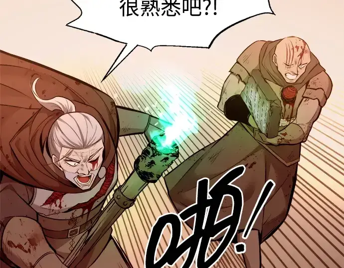 漫画《成为塔防游戏里的暴君》第111话第187张图
