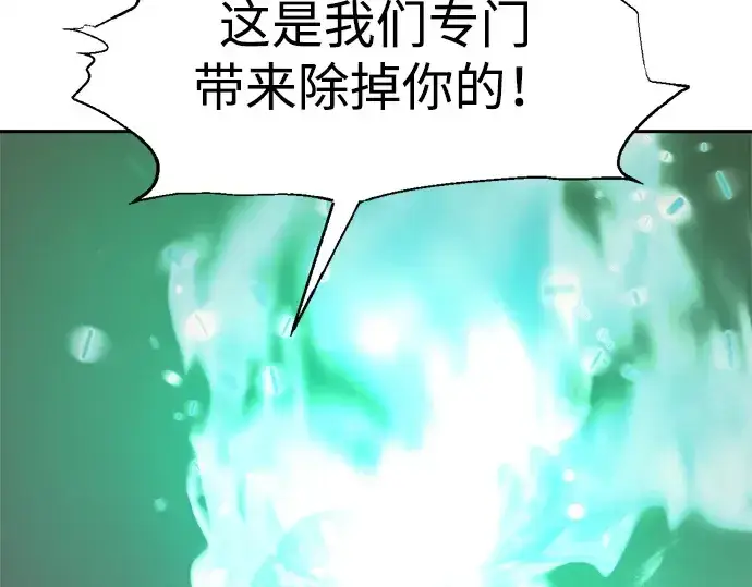 漫画《成为塔防游戏里的暴君》第111话第191张图