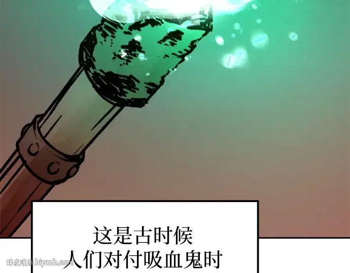 漫画《成为塔防游戏里的暴君》第111话第192张图