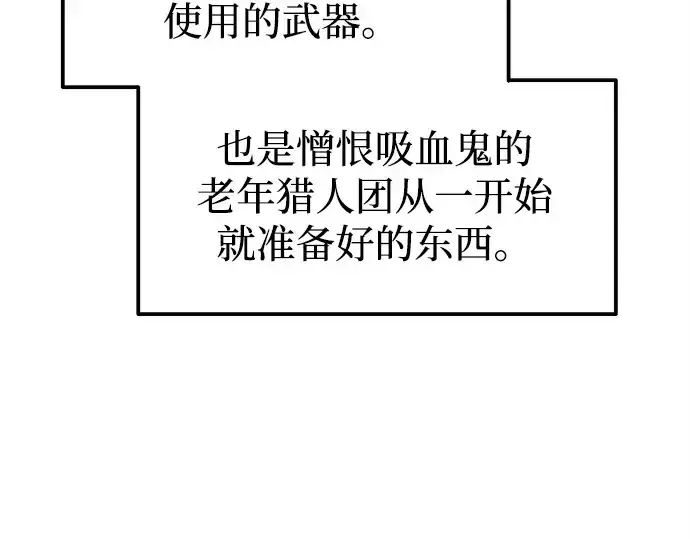 漫画《成为塔防游戏里的暴君》第111话第193张图