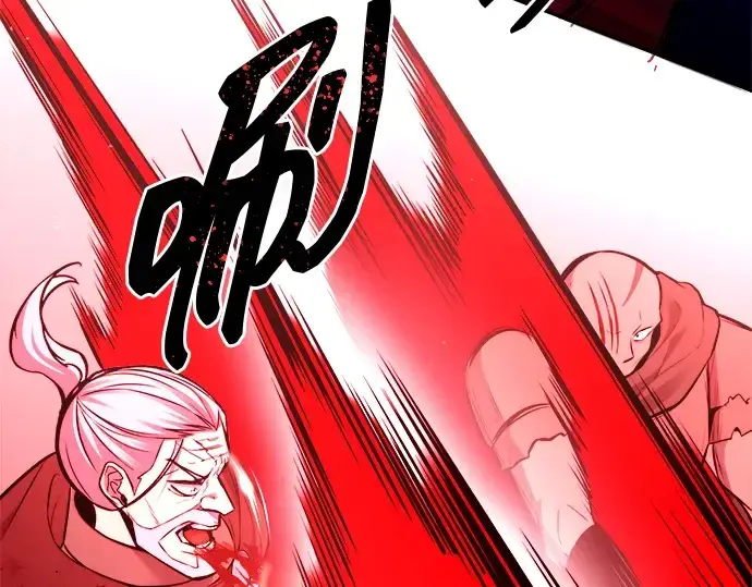 漫画《成为塔防游戏里的暴君》第111话第199张图
