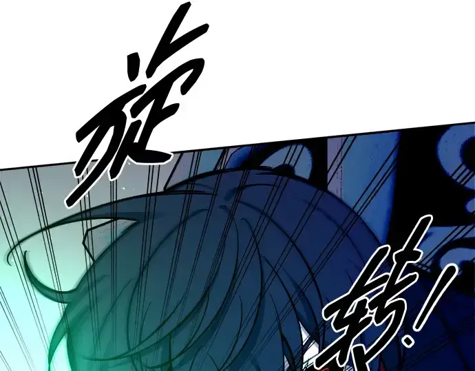漫画《成为塔防游戏里的暴君》第111话第203张图