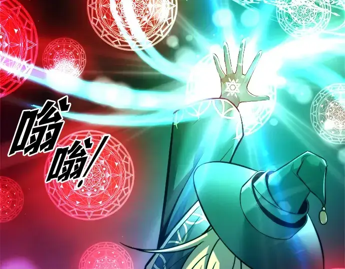 漫画《成为塔防游戏里的暴君》第111话第207张图