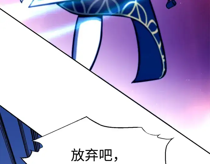 漫画《成为塔防游戏里的暴君》第111话第209张图