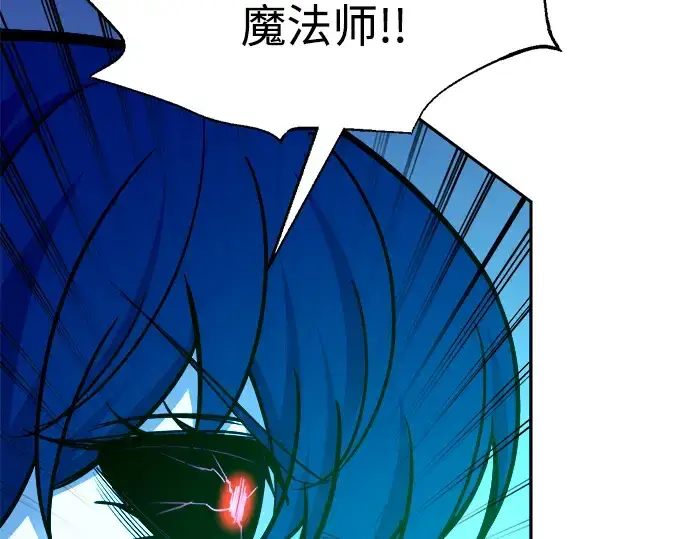 漫画《成为塔防游戏里的暴君》第111话第210张图