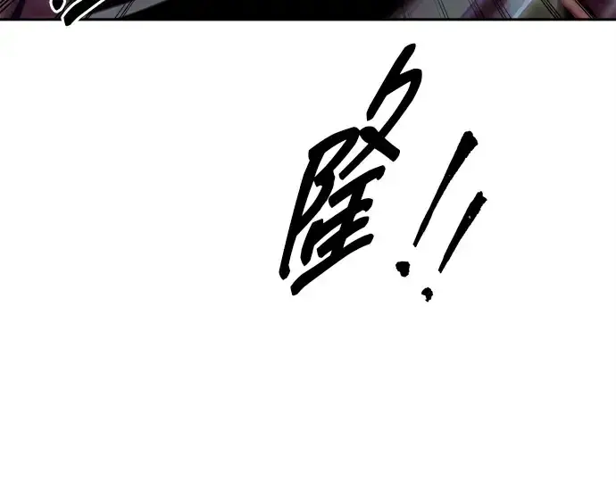 漫画《成为塔防游戏里的暴君》第111话第219张图