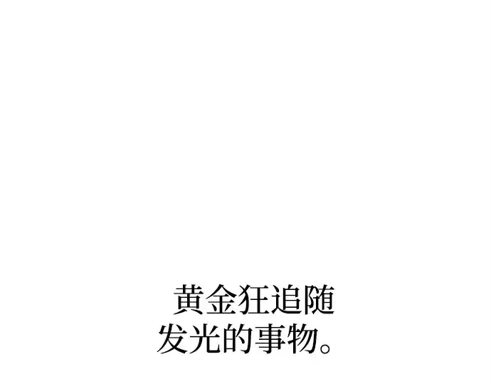 漫画《成为塔防游戏里的暴君》第111话第223张图