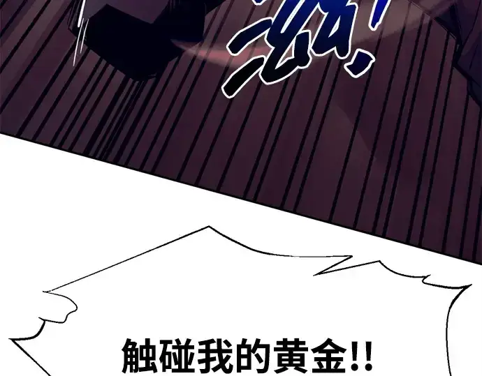 漫画《成为塔防游戏里的暴君》第111话第242张图