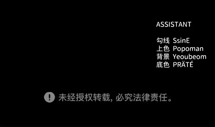 漫画《成为塔防游戏里的暴君》第111话第248张图