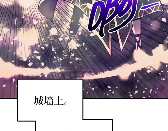 漫画《成为塔防游戏里的暴君》第111话第38张图