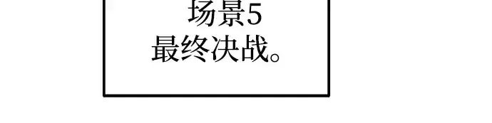 漫画《成为塔防游戏里的暴君》第111话第39张图