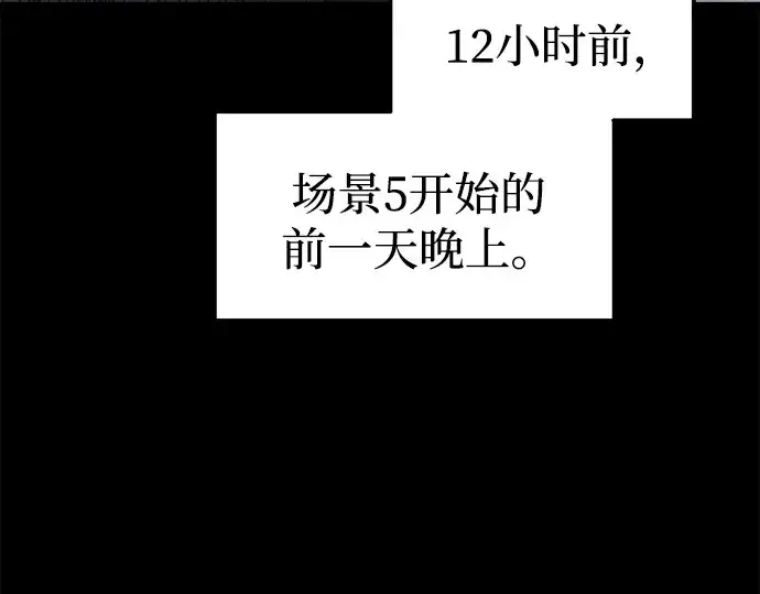 漫画《成为塔防游戏里的暴君》第111话第4张图