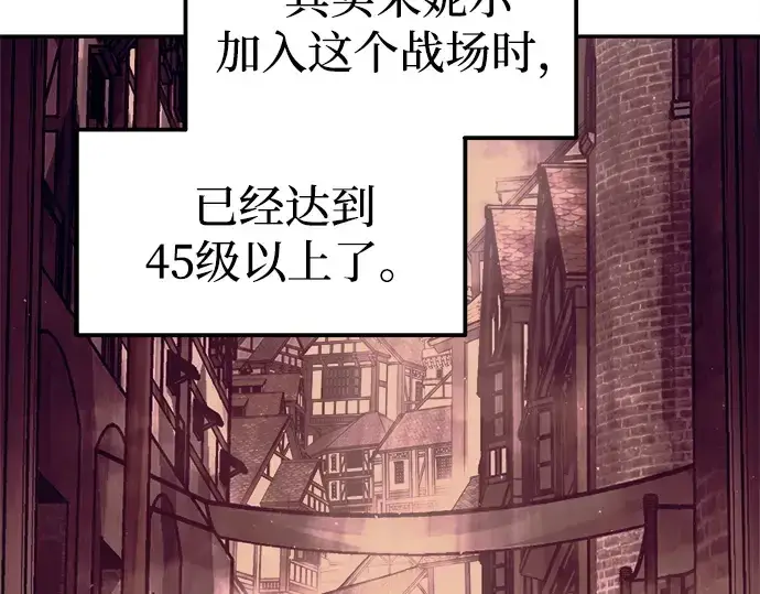 漫画《成为塔防游戏里的暴君》第111话第45张图