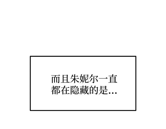 漫画《成为塔防游戏里的暴君》第111话第59张图