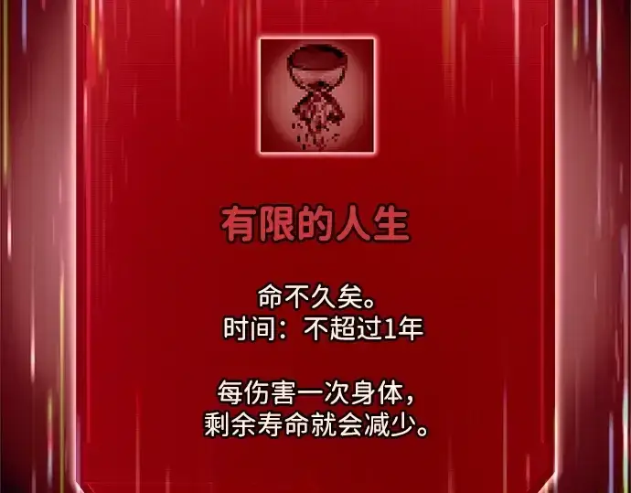漫画《成为塔防游戏里的暴君》第111话第61张图