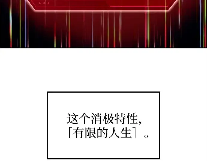 漫画《成为塔防游戏里的暴君》第111话第62张图
