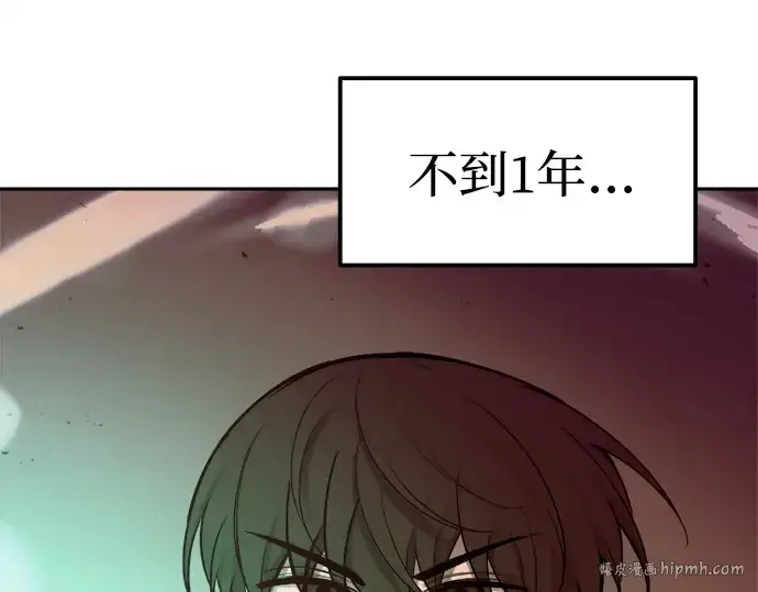 漫画《成为塔防游戏里的暴君》第111话第64张图
