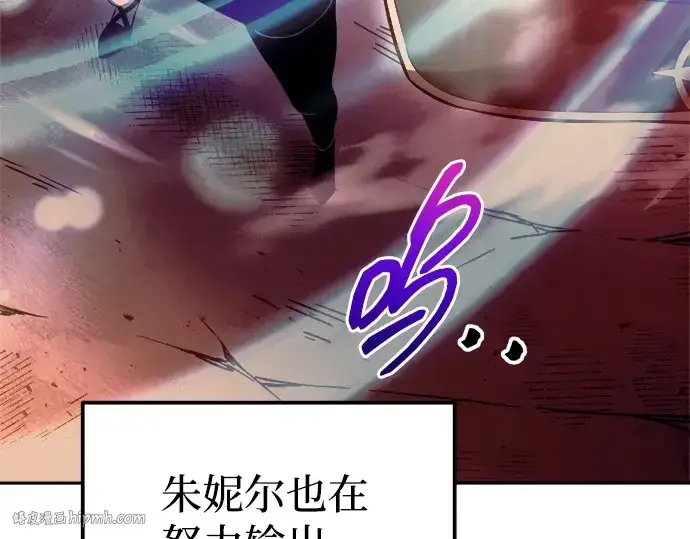 漫画《成为塔防游戏里的暴君》第111话第72张图