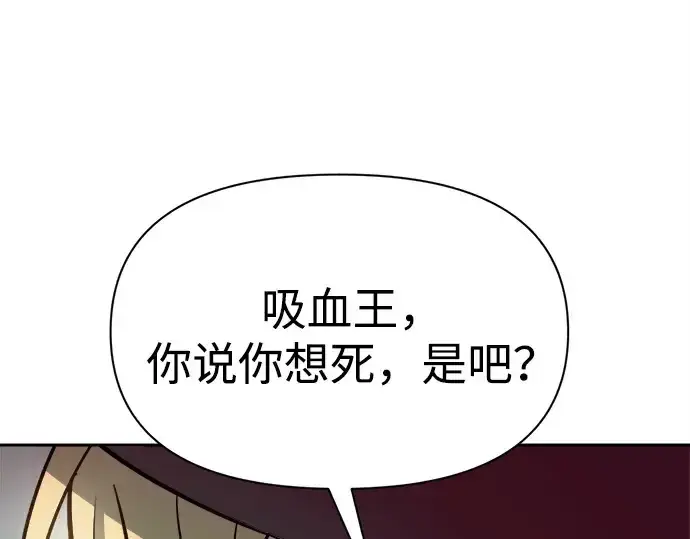 漫画《成为塔防游戏里的暴君》第111话第74张图