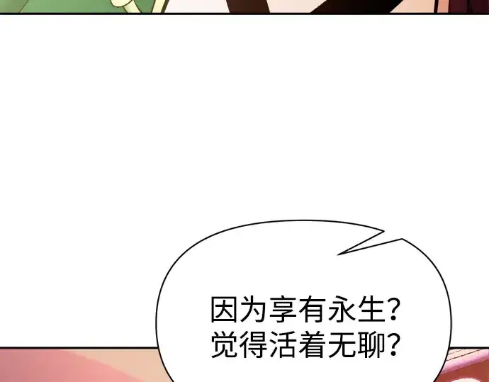 漫画《成为塔防游戏里的暴君》第111话第76张图