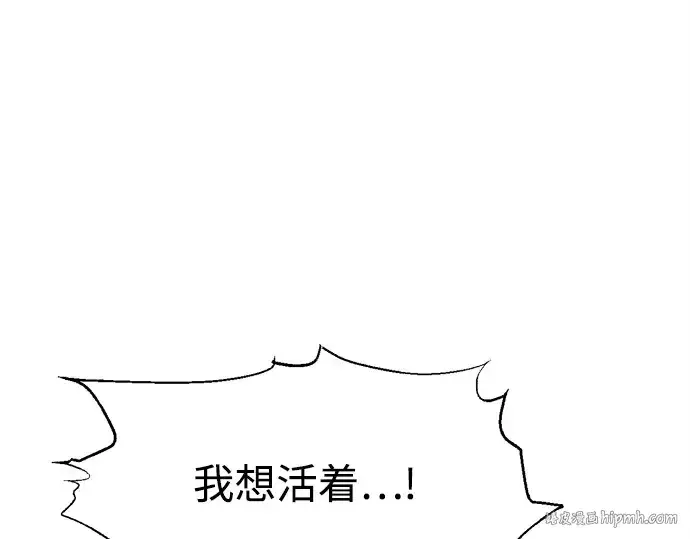 漫画《成为塔防游戏里的暴君》第111话第80张图