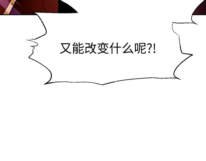 漫画《成为塔防游戏里的暴君》第111话第84张图