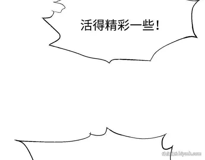 漫画《成为塔防游戏里的暴君》第111话第88张图