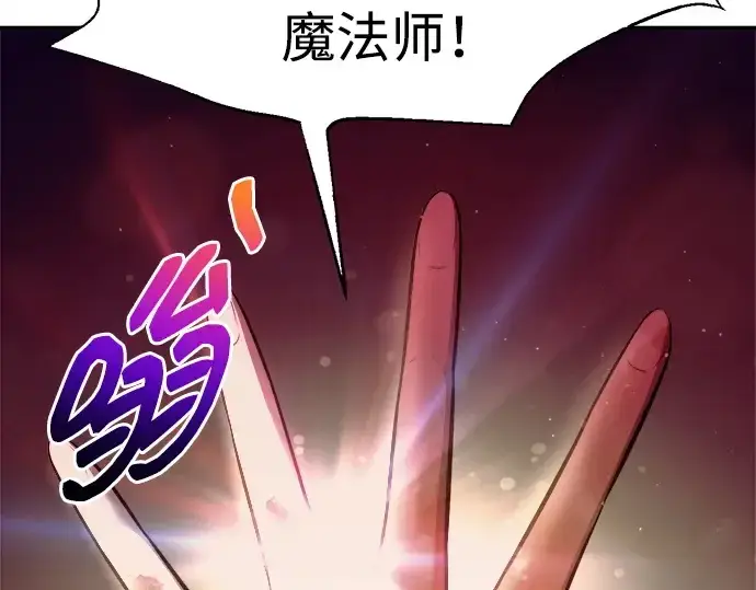 漫画《成为塔防游戏里的暴君》第111话第92张图